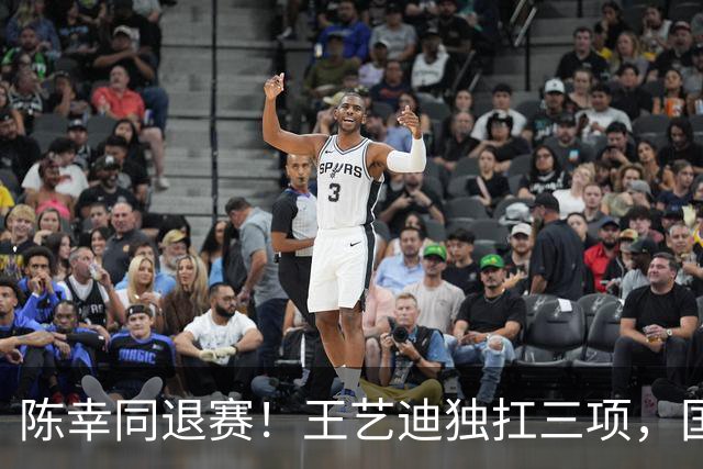 陈幸同退赛！王艺迪独扛三项，国乒19人大名单发布，或亚运分兵！